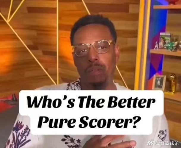 真敢说！皮尔斯直言得分能力强于乔杜库登艾麦，詹皇就别拿来问了