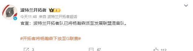 乐鱼APP-开拓者官宣：杨瀚森被下放到发展联盟，球迷有比赛可以看了！