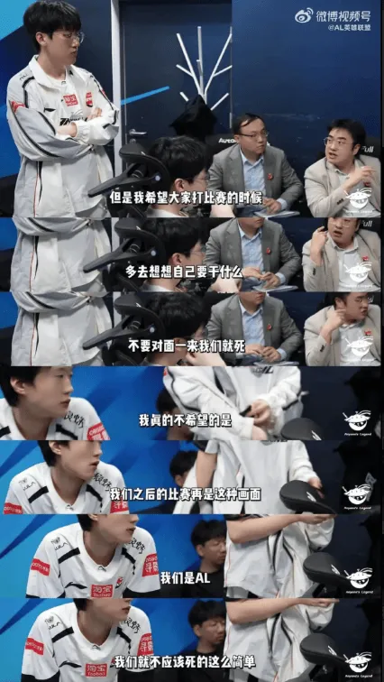 乐鱼直播入口-大伟：不希望之后比赛再是这种画面，我们是AL，我们就不应该死这么简单